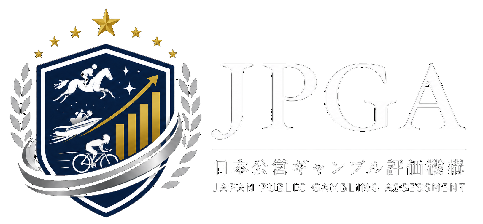 日本公営ギャンブル評価機構（JPGA）