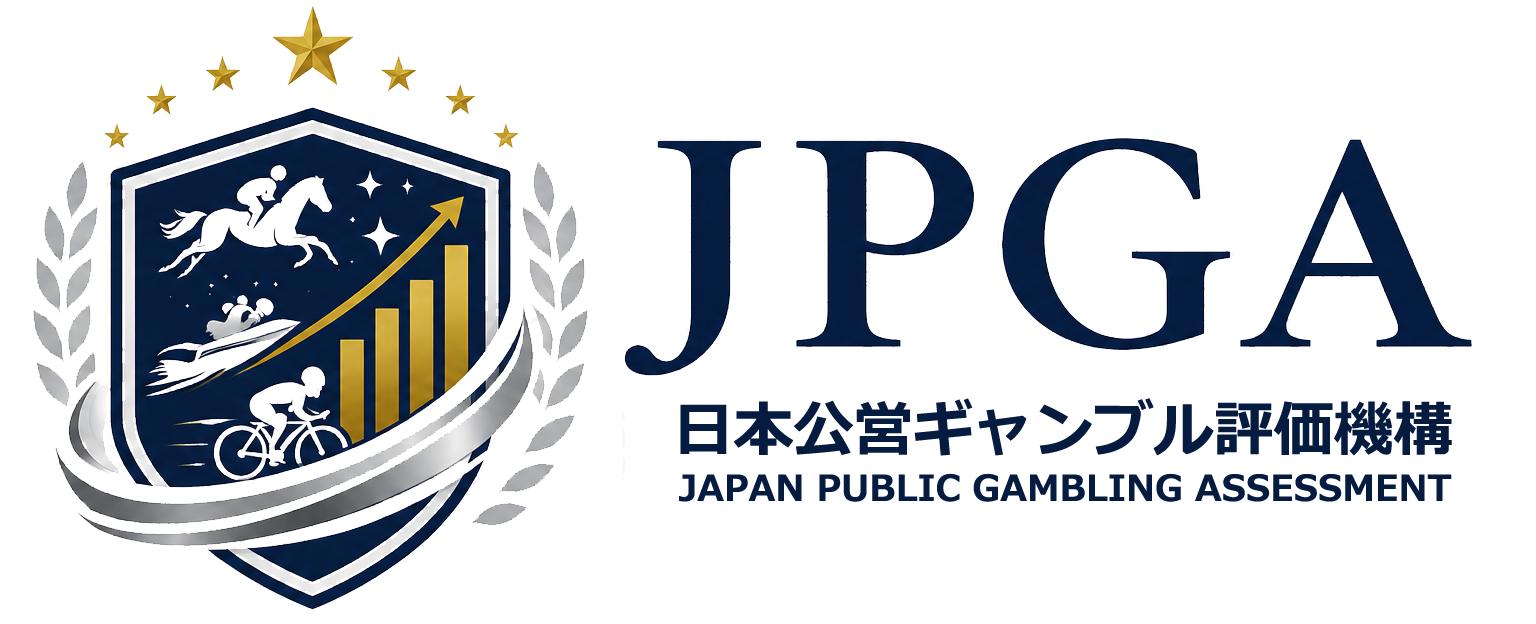 日本公営ギャンブル評価機構(JPGA)